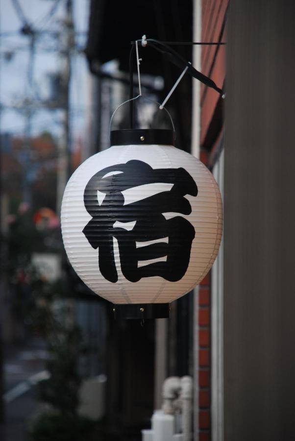 Tiny Guesthouse Umekoji 梅小路 Kioto Exterior foto